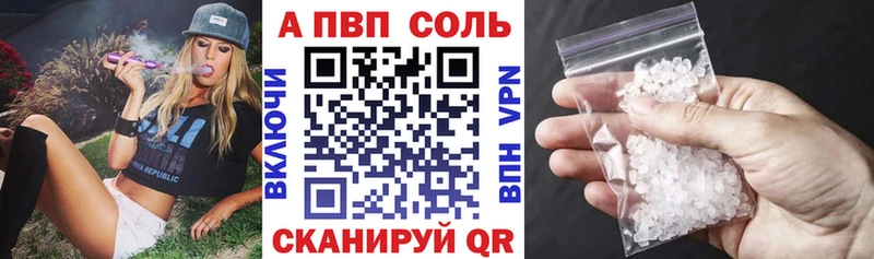 A-PVP СК  ссылка на мегу   Солигалич 