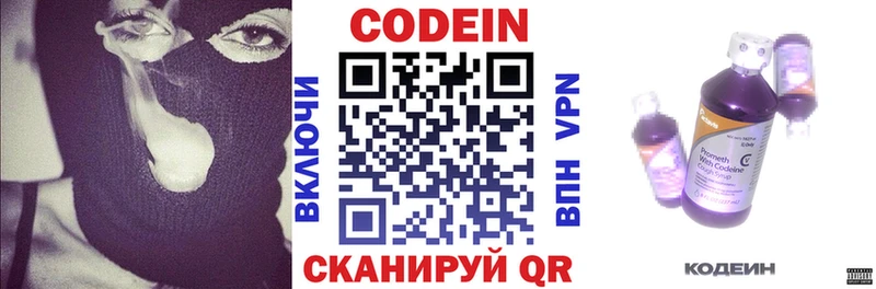 магазин  наркотиков  Солигалич  Кодеиновый сироп Lean напиток Lean (лин) 