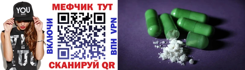 Меф мяу мяу  где купить наркотик  Солигалич 