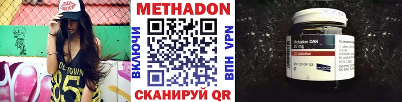 МЕТАДОН methadone  что такое наркотик  Солигалич 